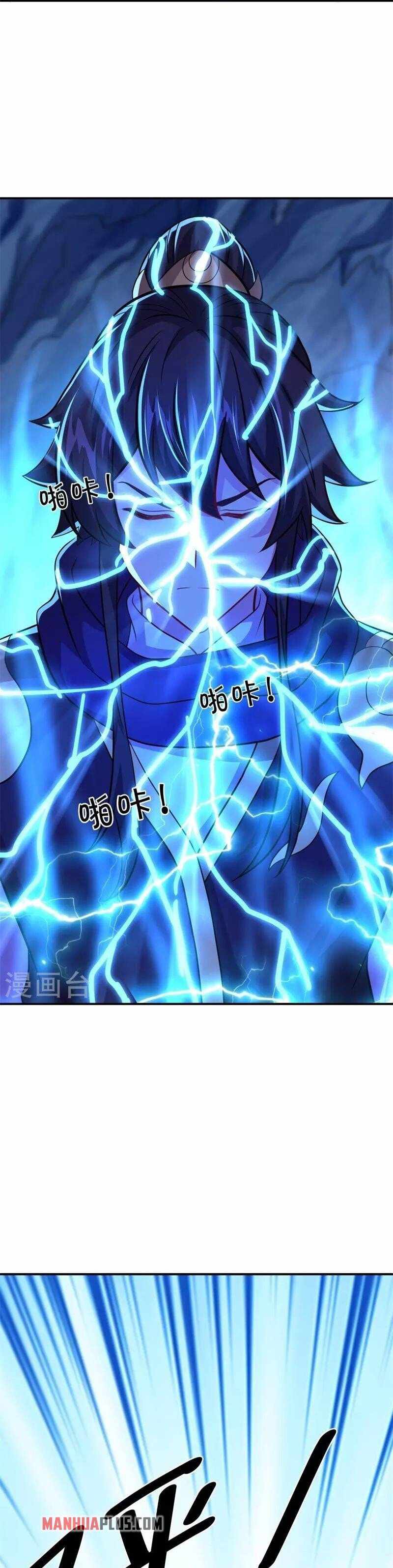 Peerless Battle Spirit chapter 373 - page 17