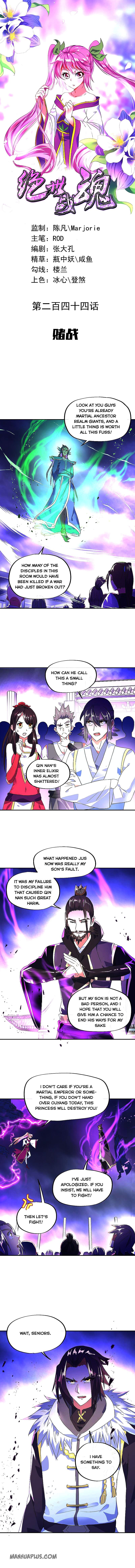 Peerless Battle Spirit chapter 244 - page 1