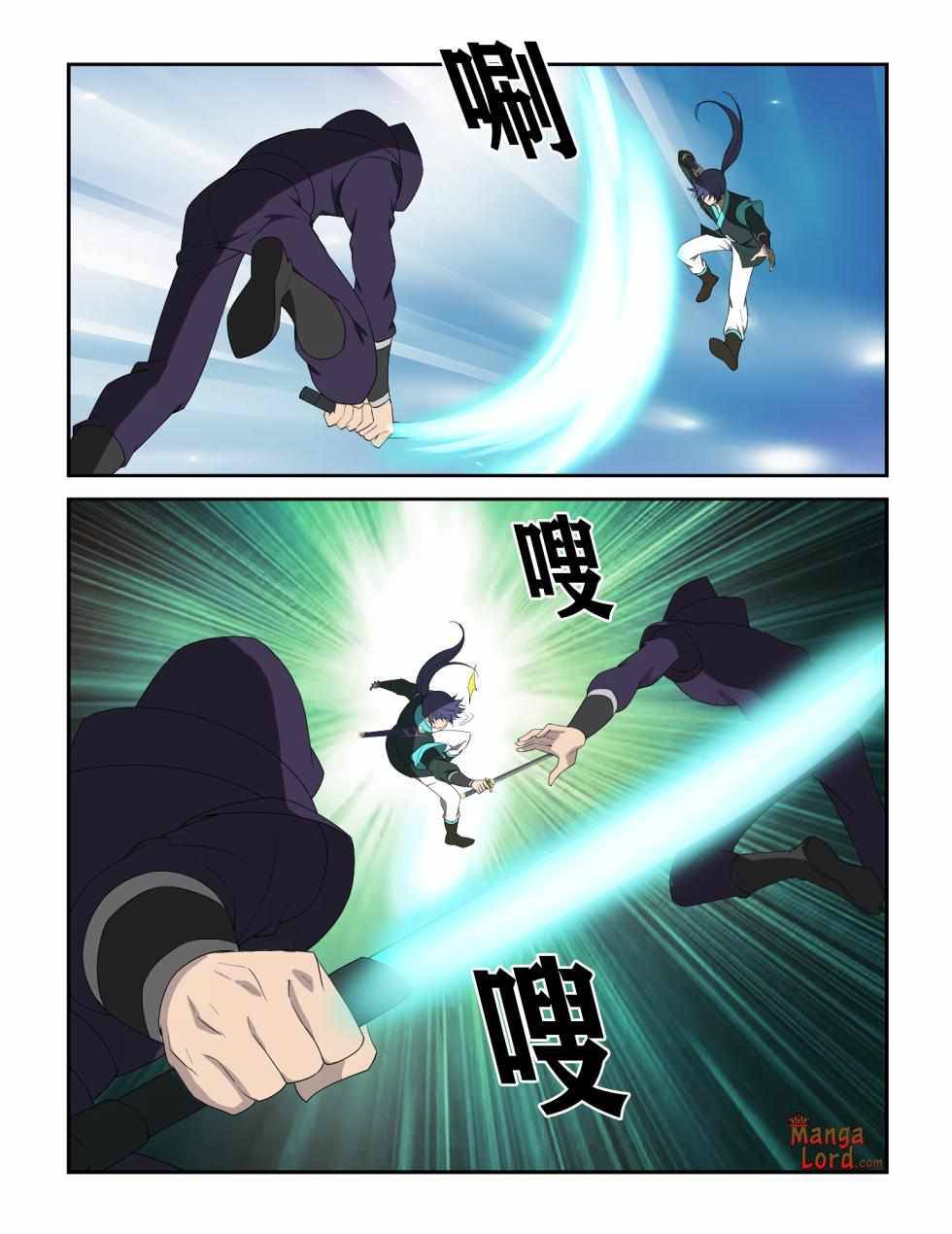 Heaven Defying Sword chapter 297 - page 3