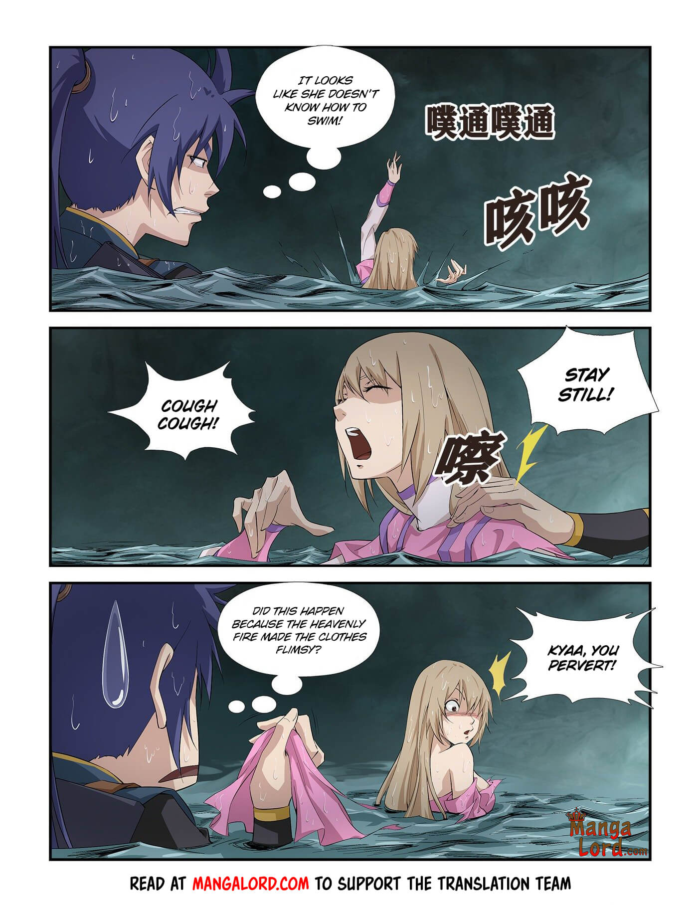 Heaven Defying Sword chapter 260 - page 5
