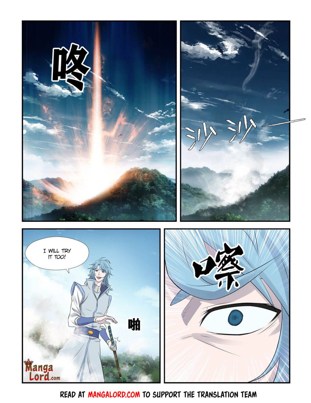 Heaven Defying Sword chapter 250 - page 10