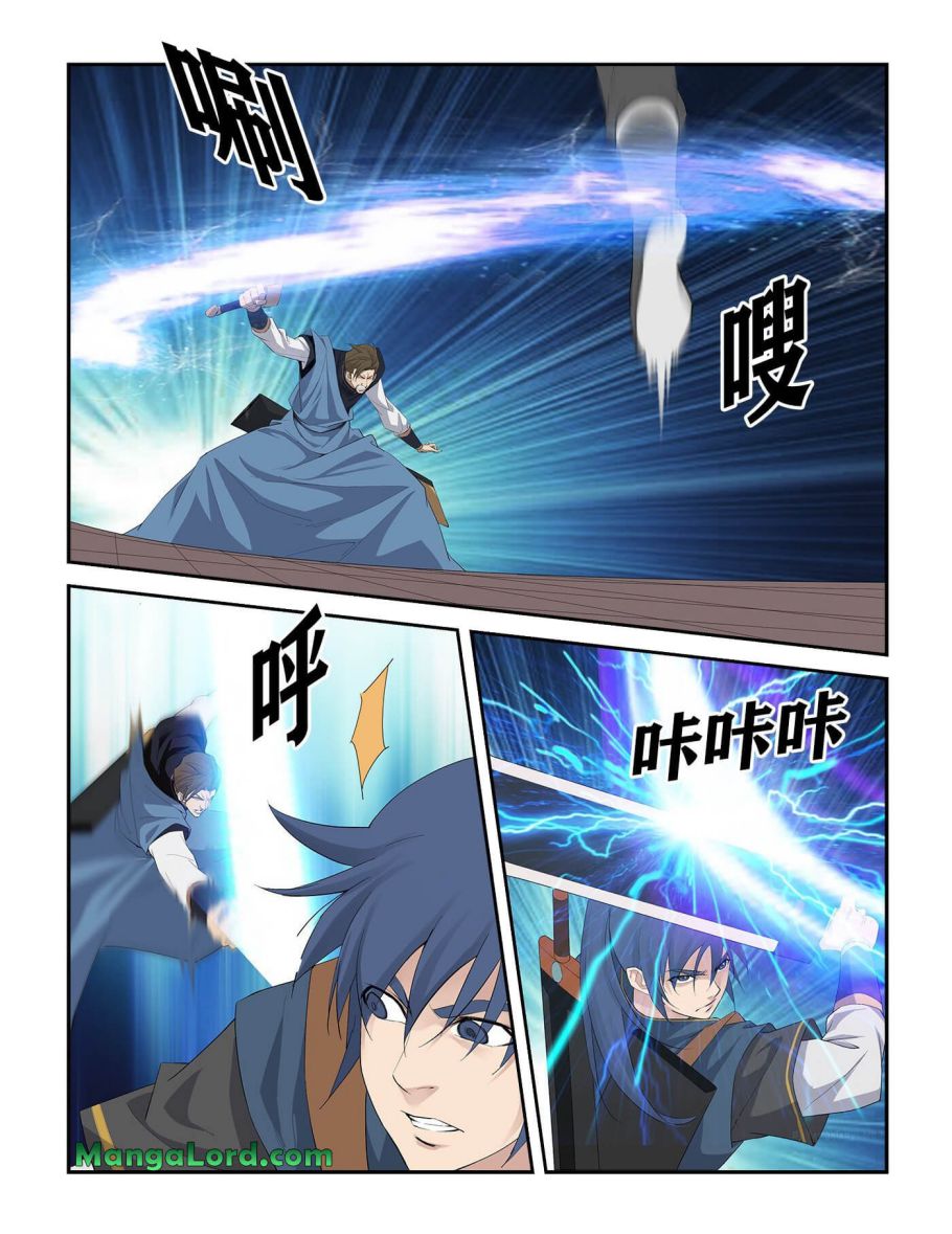 Heaven Defying Sword chapter 243 - page 10