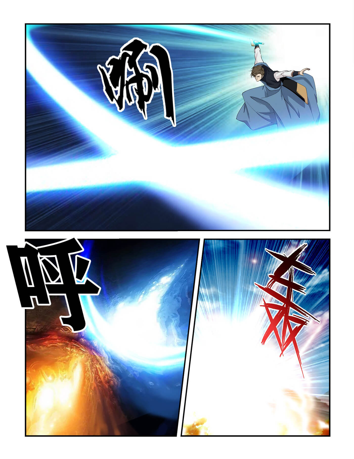 Heaven Defying Sword chapter 240 - page 10