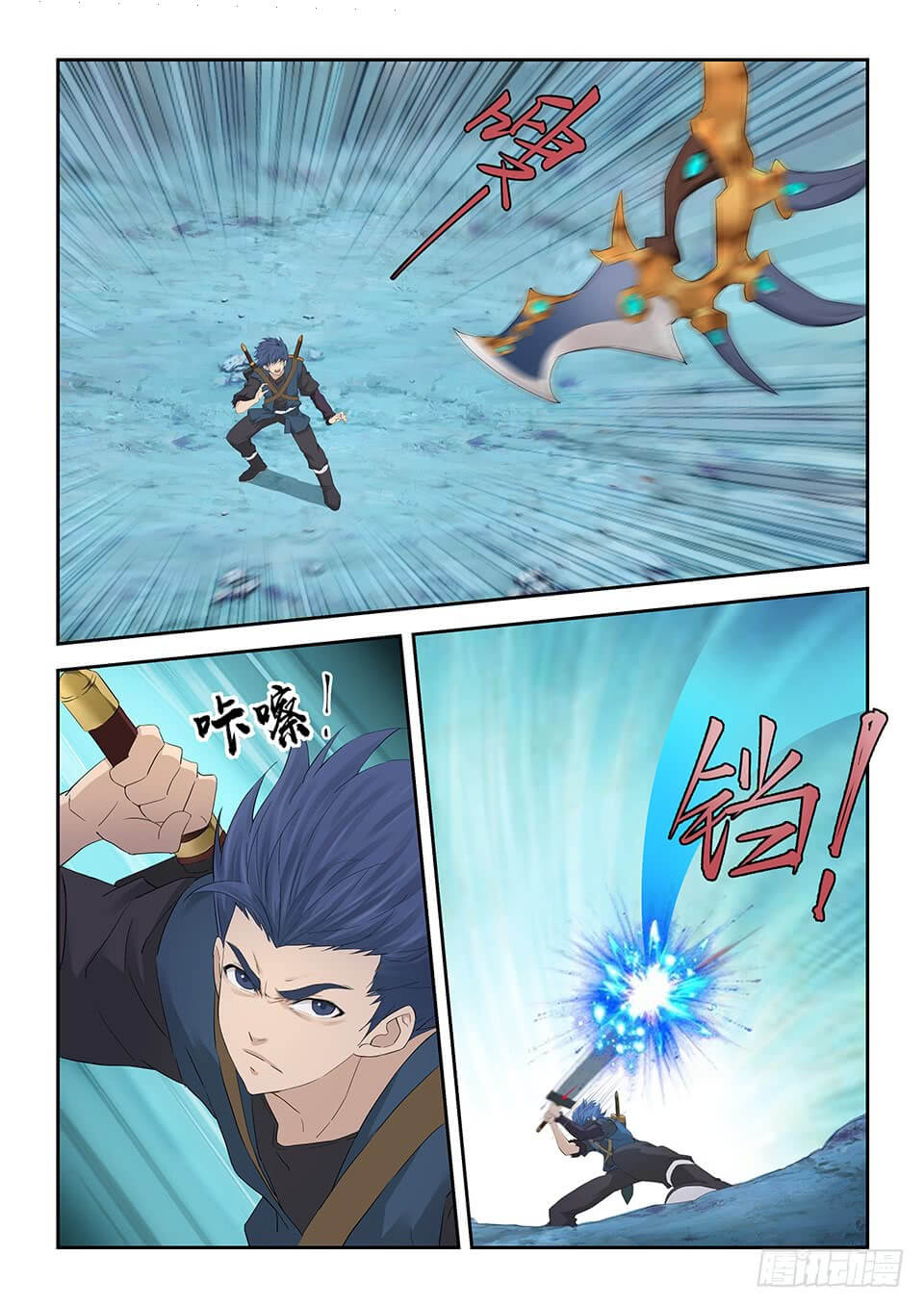 Heaven Defying Sword chapter 175 - page 3