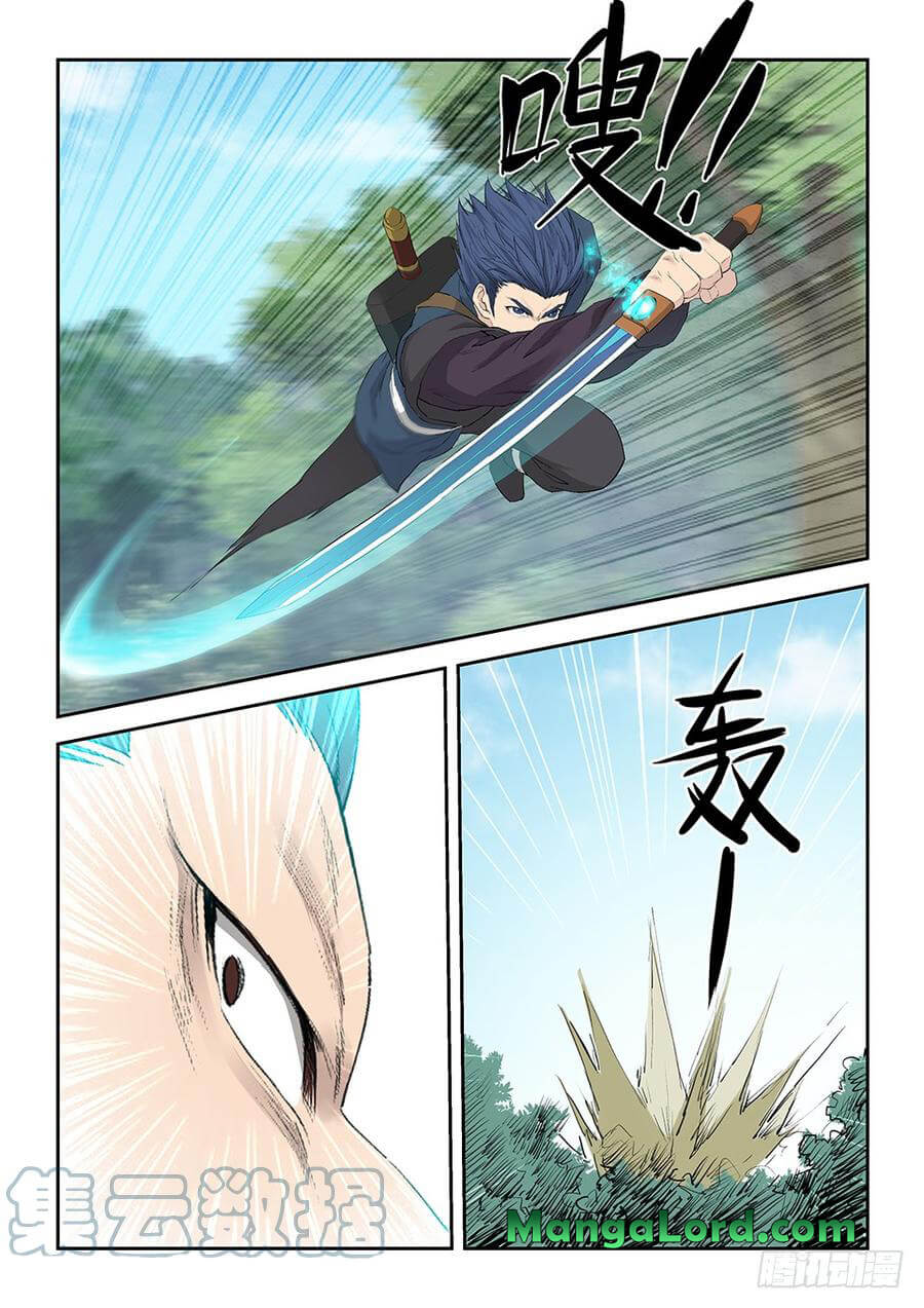 Heaven Defying Sword chapter 122 - page 7