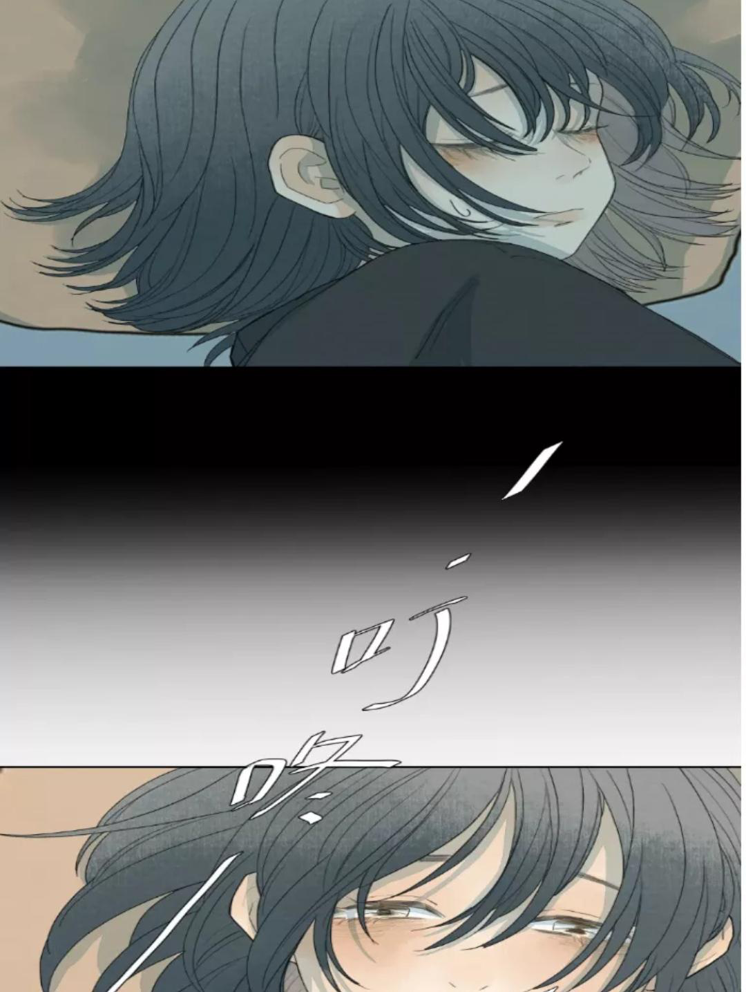 I’m More Dangerous Than You Chapter 21 - page 12