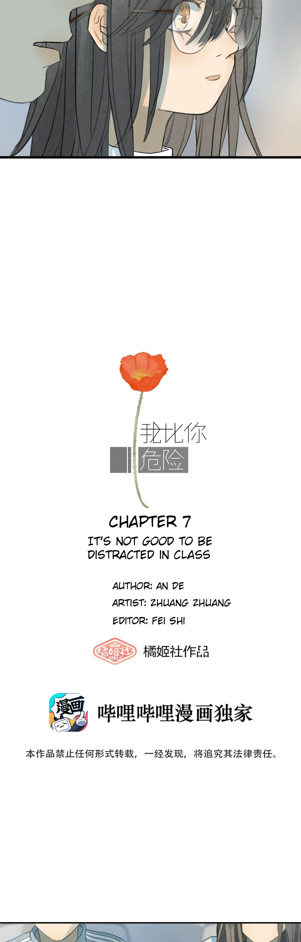 I’m More Dangerous Than You Chapter 7 - page 2