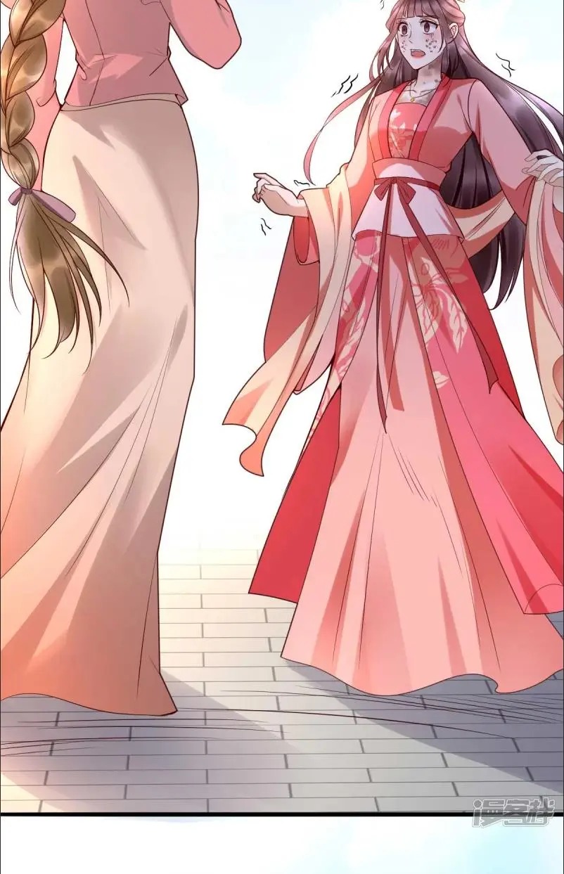 It’s not easy to bully my mother chapter 15 - page 30