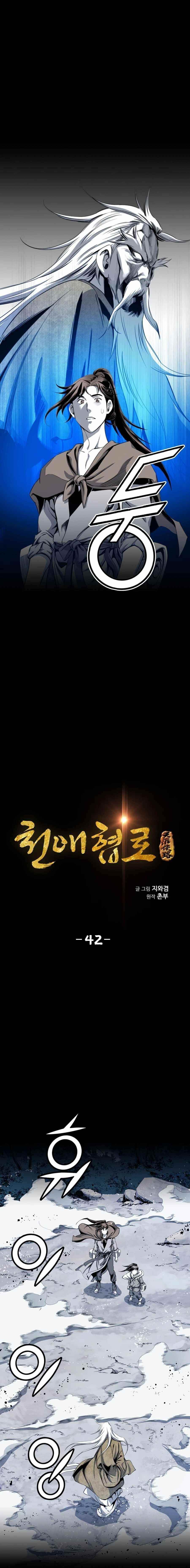 Way To Heaven Chapter 42 - page 2