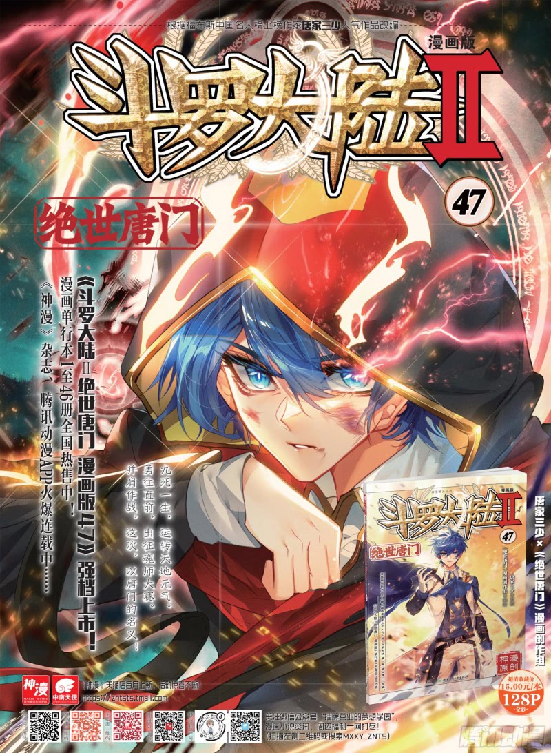 Douluo Dalu ii – Jueshi Tangmen chapter 377 - page 15