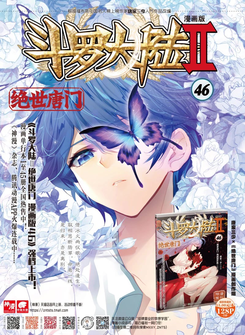 Douluo Dalu ii – Jueshi Tangmen chapter 367 - page 14