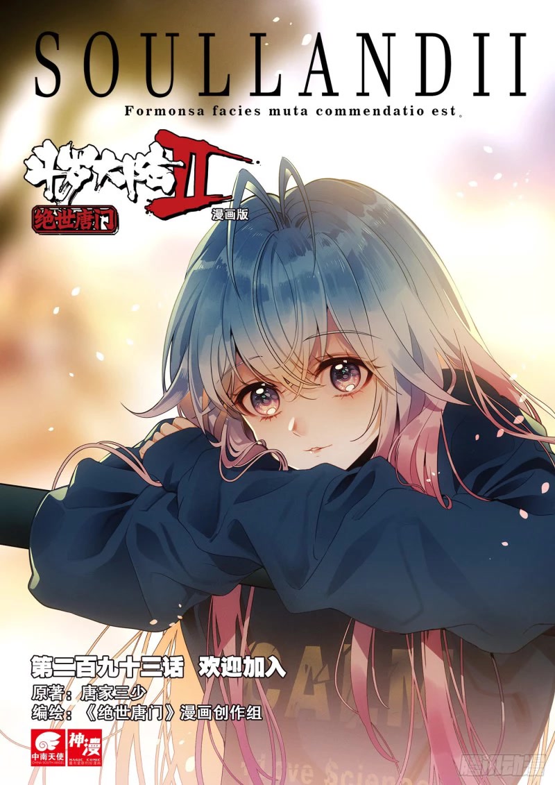 Douluo Dalu ii – Jueshi Tangmen chapter 367 - page 2