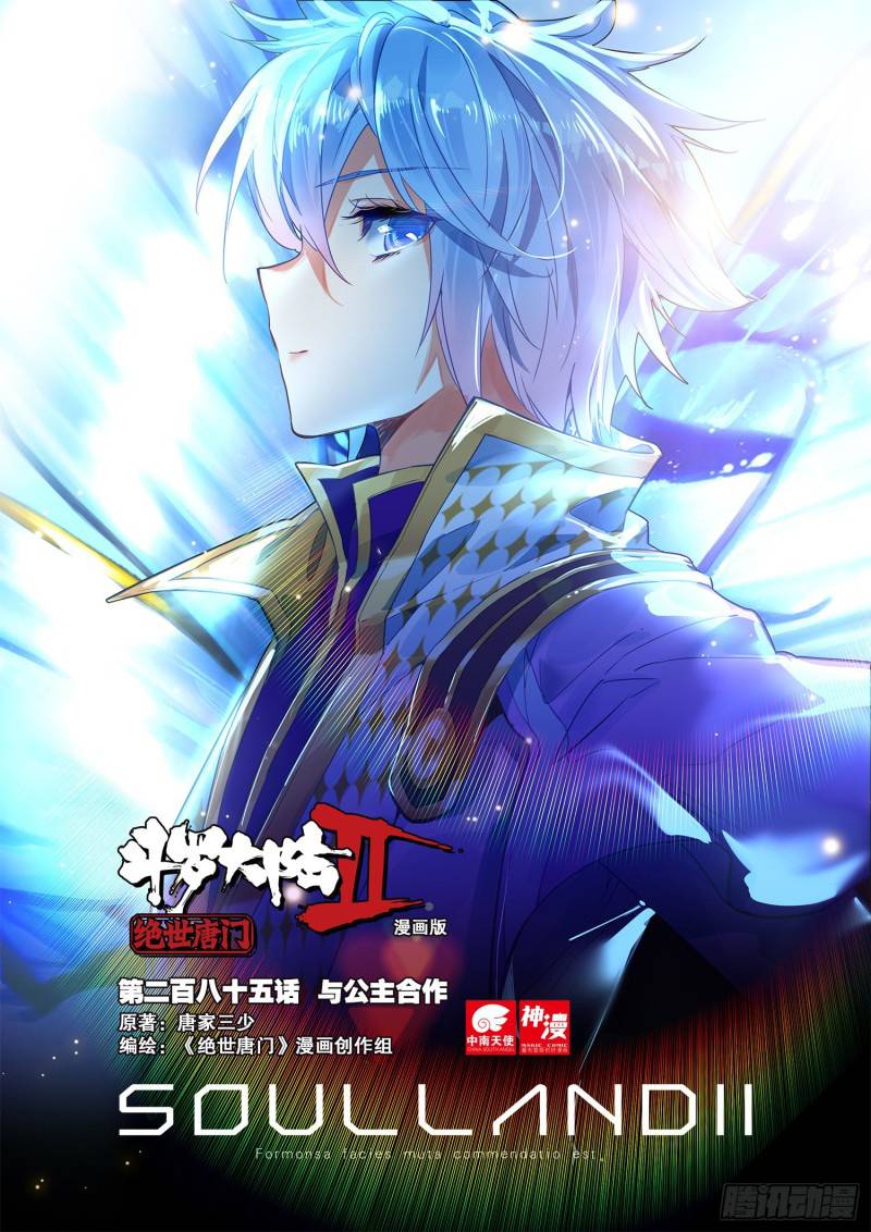Douluo Dalu ii – Jueshi Tangmen chapter 350 - page 2