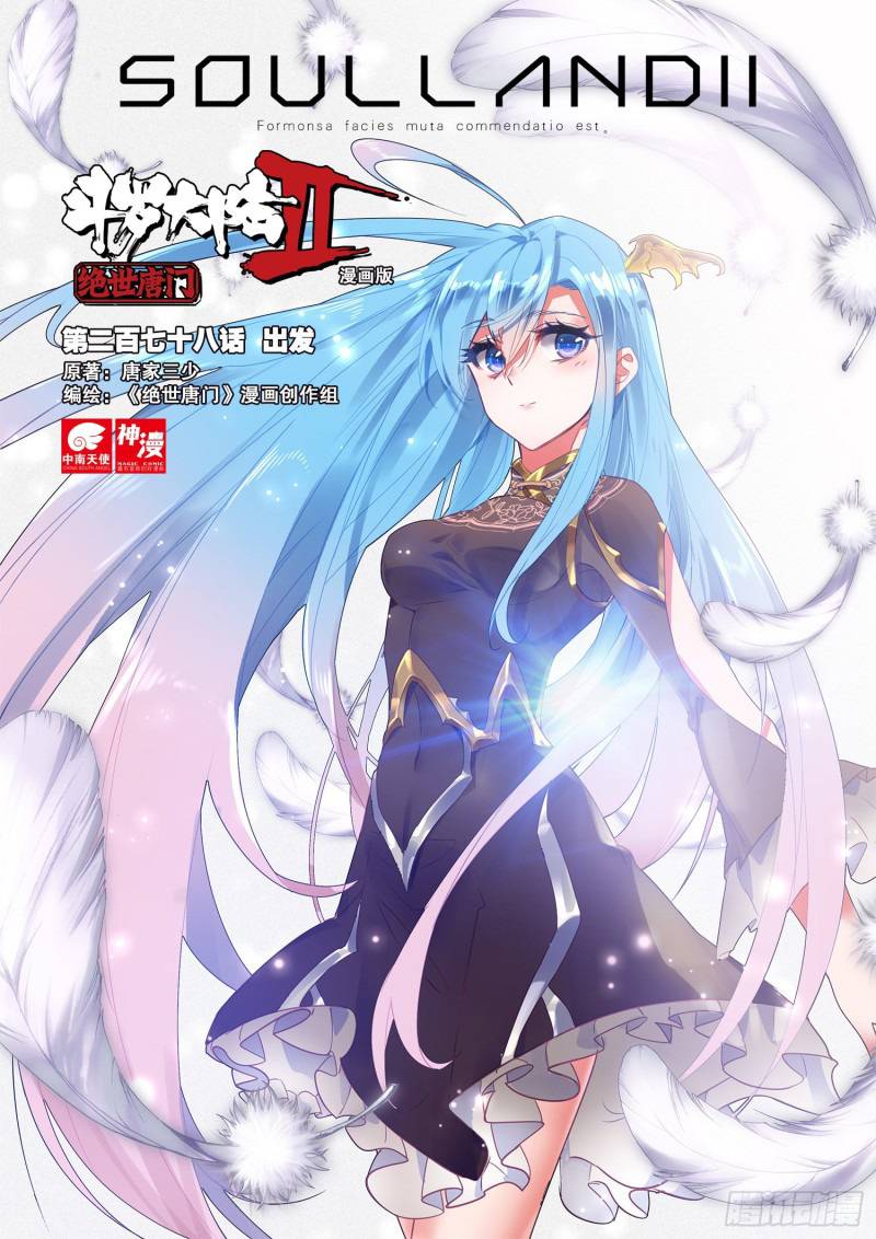 Douluo Dalu ii – Jueshi Tangmen chapter 336 - page 2