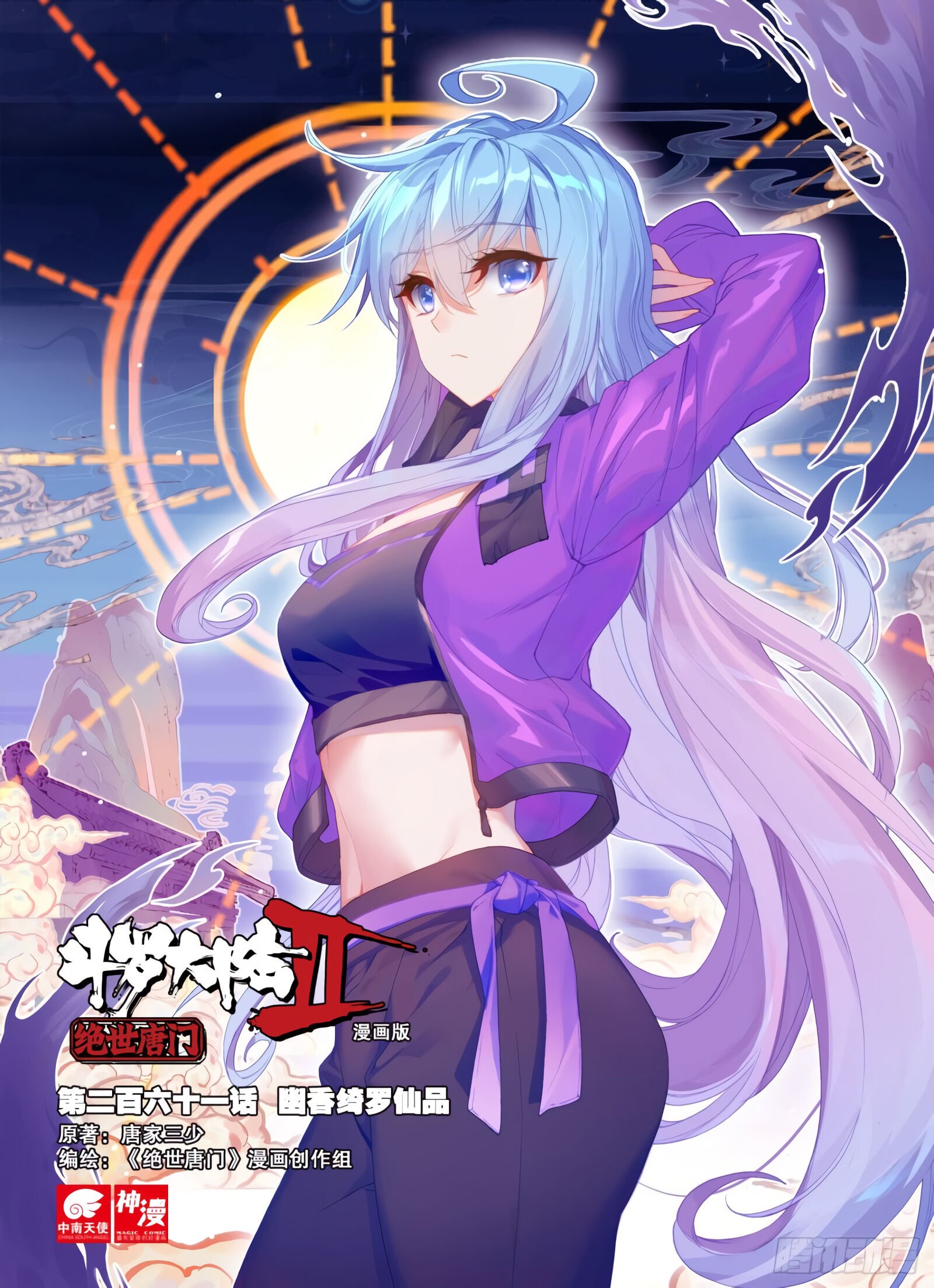 Douluo Dalu ii – Jueshi Tangmen chapter 302 - page 2