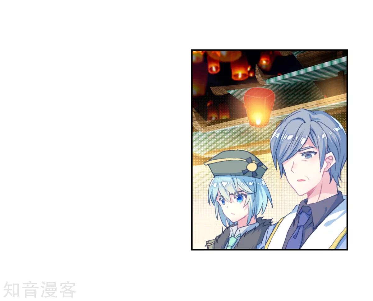 Douluo Dalu ii – Jueshi Tangmen chapter 196 - page 42