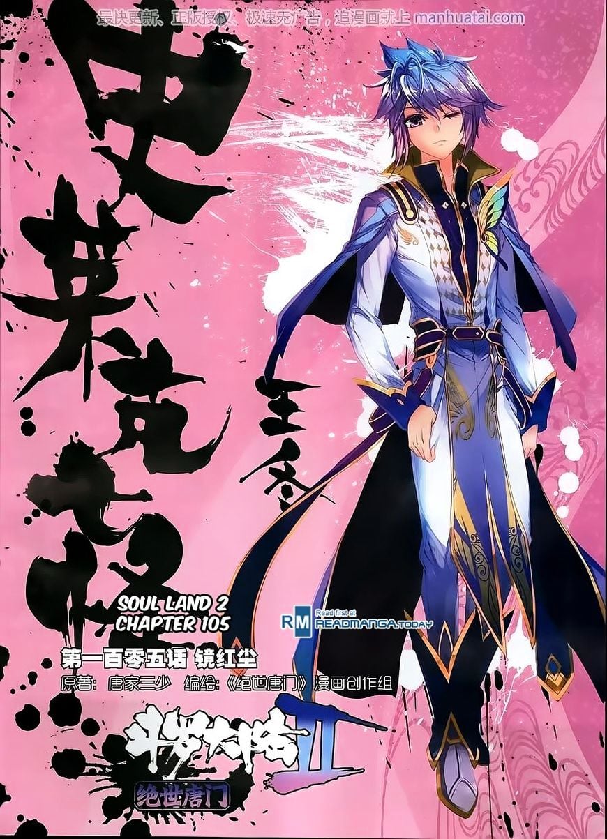 Douluo Dalu ii – Jueshi Tangmen chapter 105 - page 1
