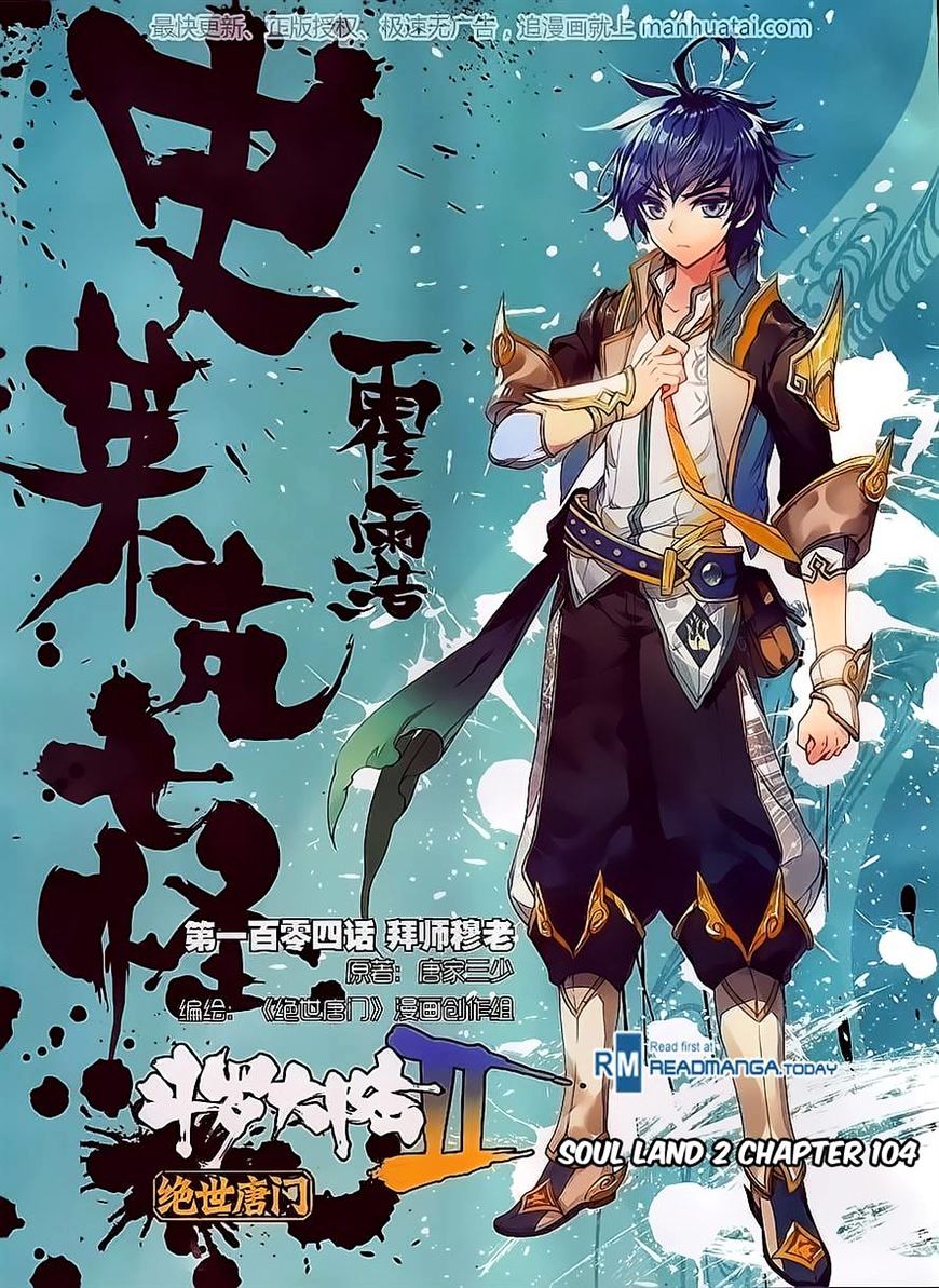 Douluo Dalu ii – Jueshi Tangmen chapter 104 - page 1
