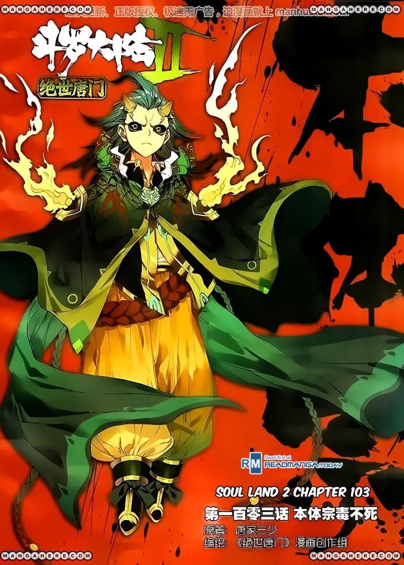 Douluo Dalu ii – Jueshi Tangmen chapter 103 - page 1