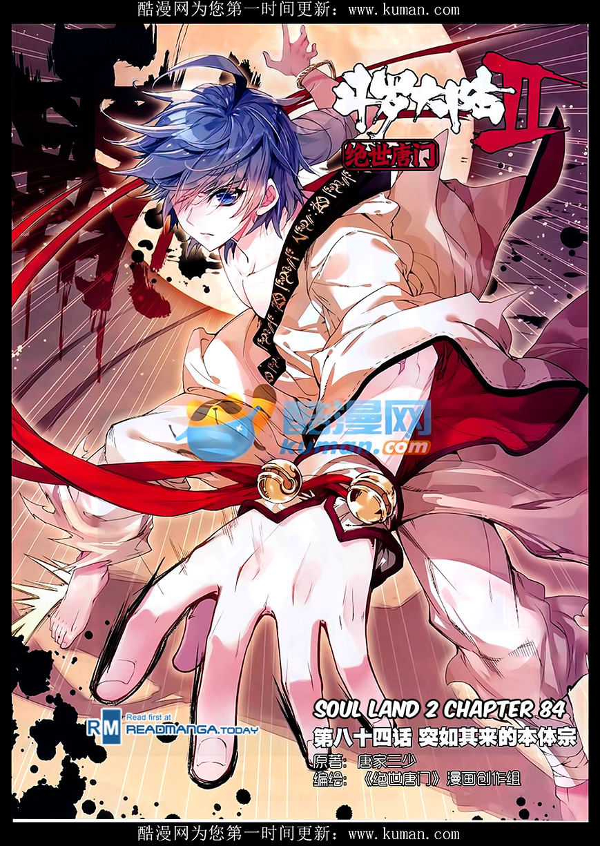 Douluo Dalu ii – Jueshi Tangmen chapter 84 - page 1