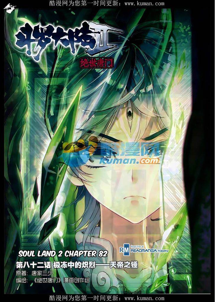 Douluo Dalu ii – Jueshi Tangmen chapter 82 - page 1