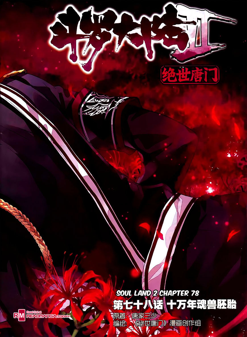 Douluo Dalu ii – Jueshi Tangmen chapter 78 - page 2