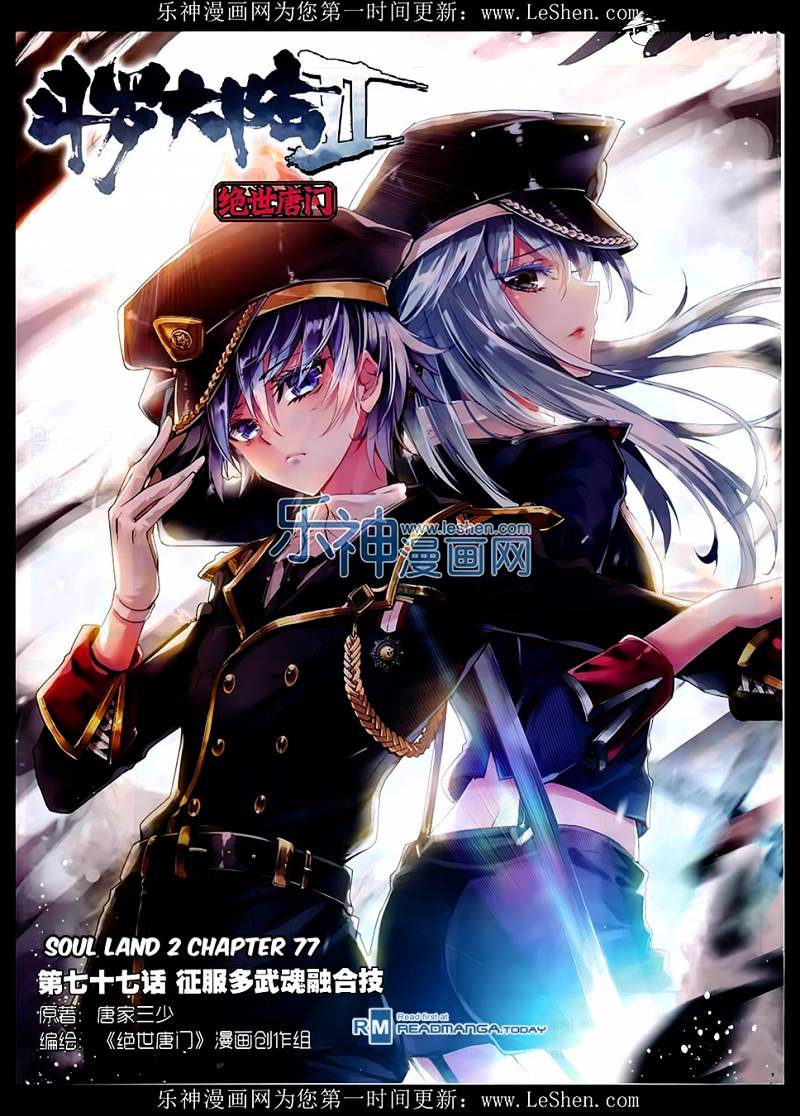 Douluo Dalu ii – Jueshi Tangmen chapter 77 - page 1