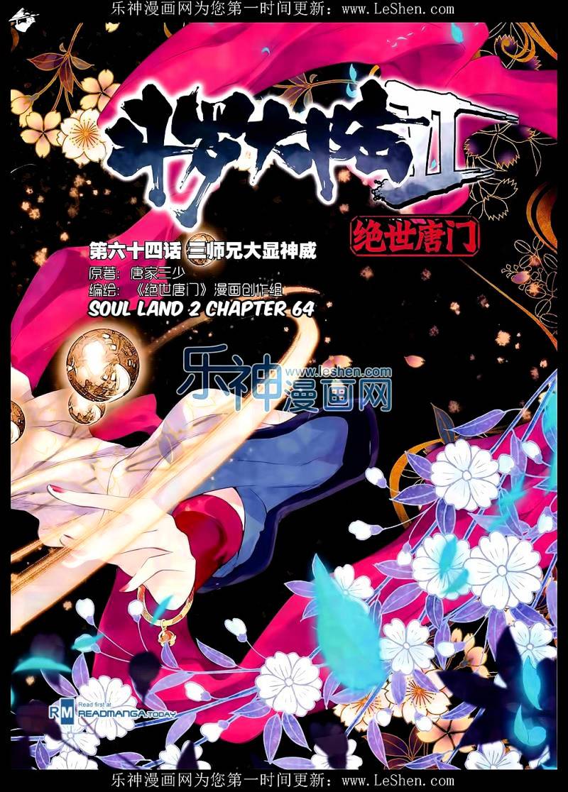 Douluo Dalu ii – Jueshi Tangmen chapter 64 - page 2