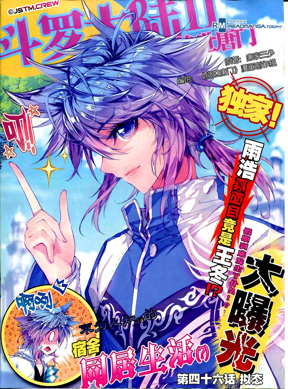 Douluo Dalu ii – Jueshi Tangmen chapter 46 - page 1