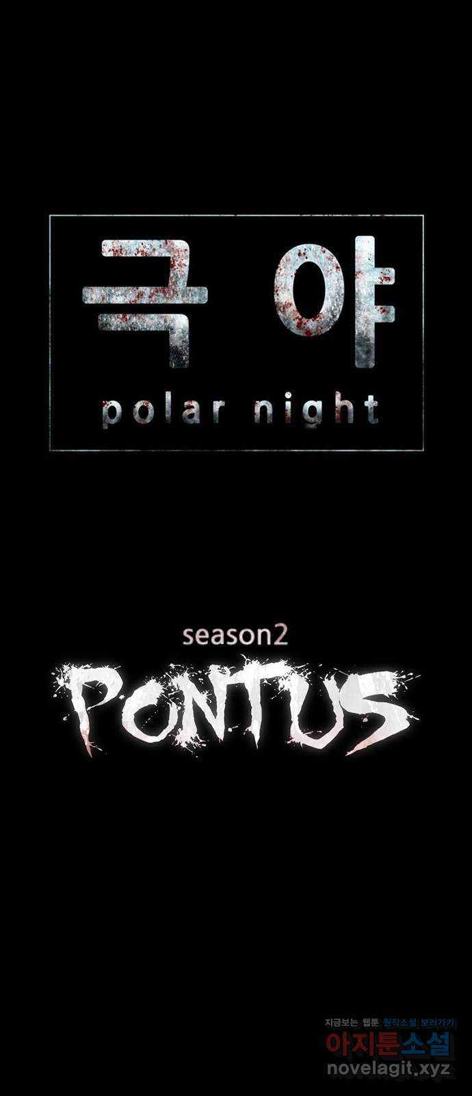 Polar Night Season 2 (Pontus) Chapter 3 - page 2