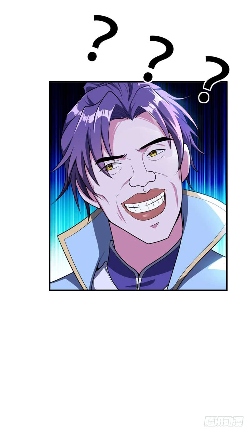 Rise of The Demon King Chapter 25 - page 17