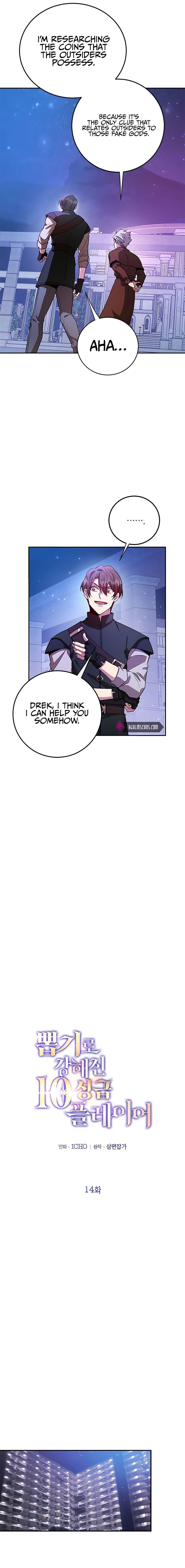 The 10-Star Player's Lucky Draw chapter 14 - page 7