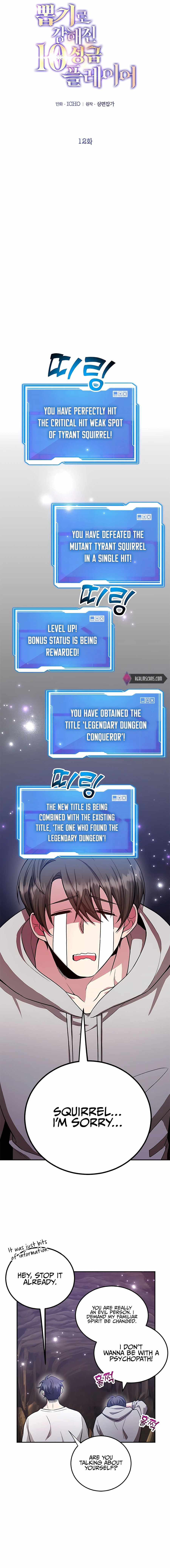 The 10-Star Player's Lucky Draw chapter 12 - page 4