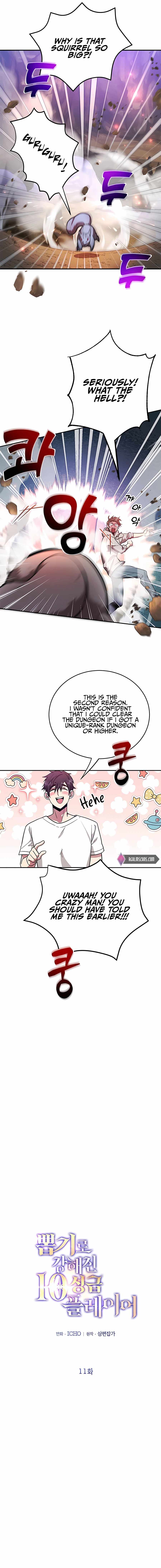 The 10-Star Player's Lucky Draw chapter 11 - page 4