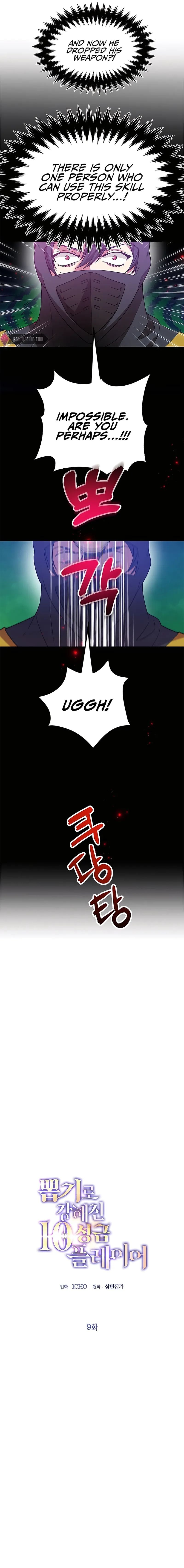 The 10-Star Player's Lucky Draw chapter 9 - page 8