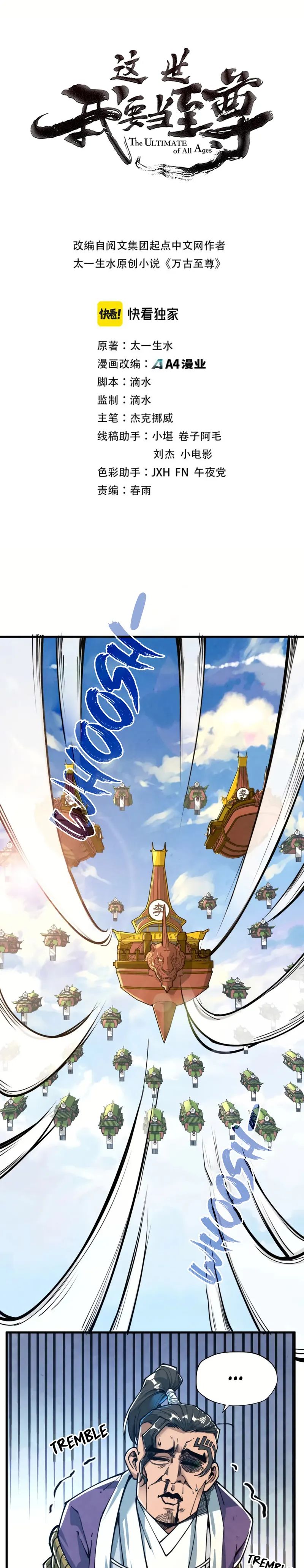 The Ultimate of All Ages chapter 149 - page 1
