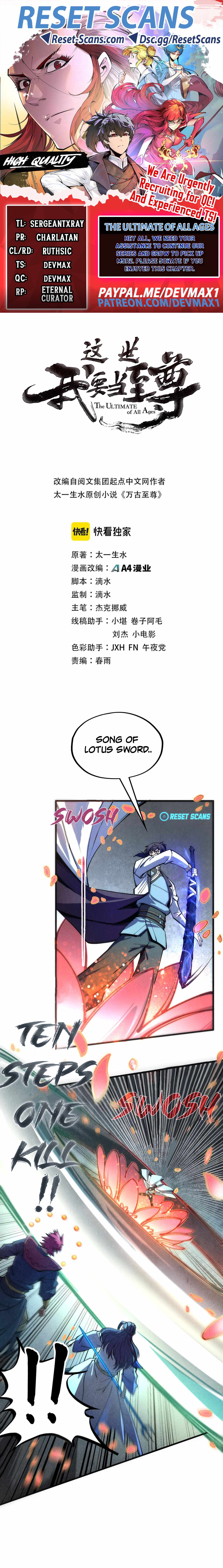 The Ultimate of All Ages chapter 79 - page 1