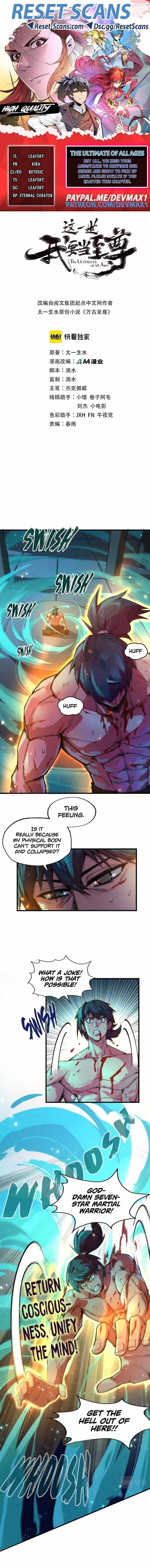 The Ultimate of All Ages chapter 74 - page 1