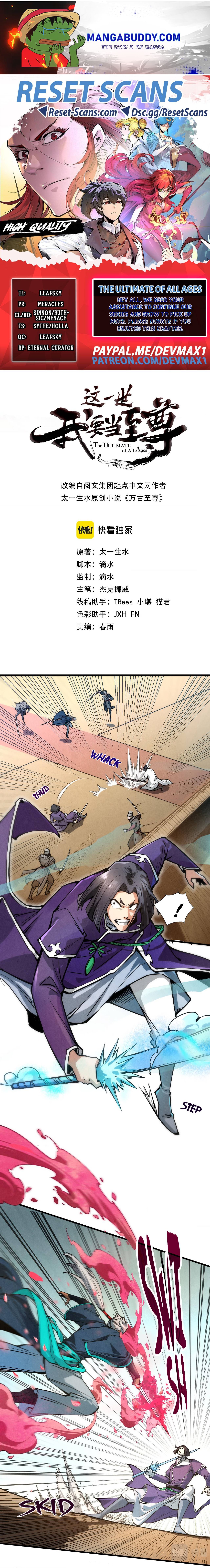 The Ultimate of All Ages chapter 58 - page 1