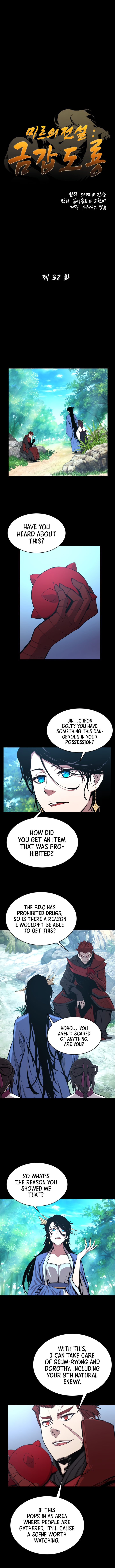 Legend of Mir: Gold Armored Sword Dragon chapter 32 - page 2