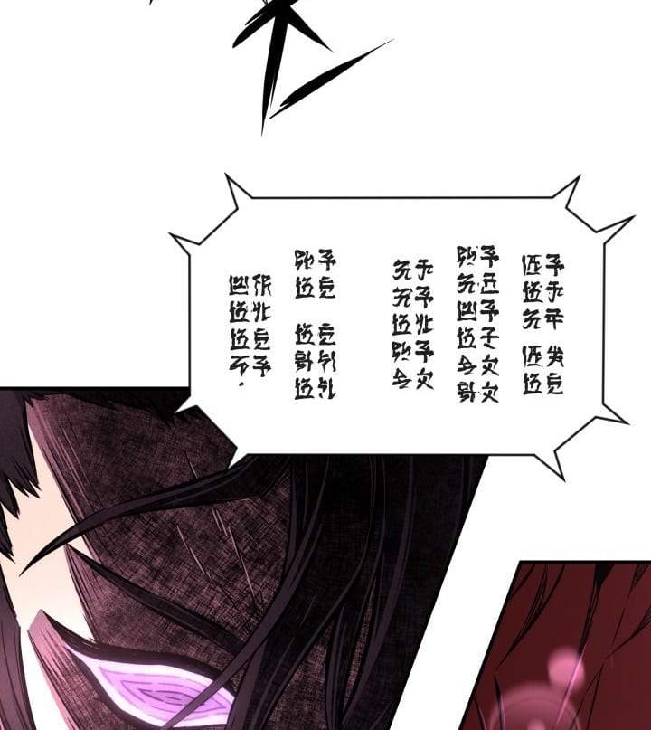Legend of Mir: Gold Armored Sword Dragon chapter 7 - page 22