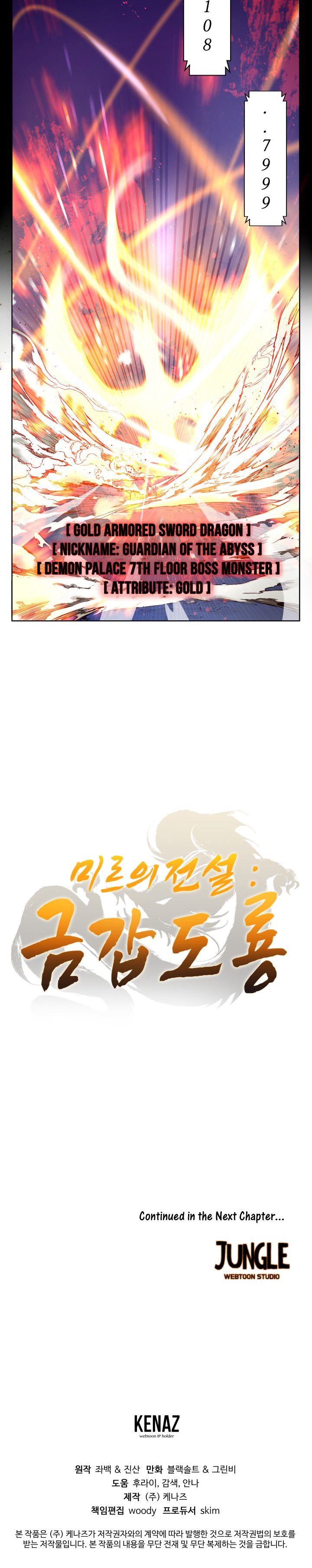 Legend of Mir: Gold Armored Sword Dragon chapter 0 - page 6