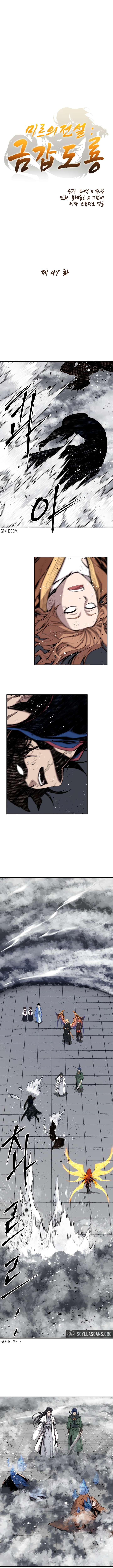 Legend of Mir: Gold Armored Sword Dragon Chapter 47 - page 2