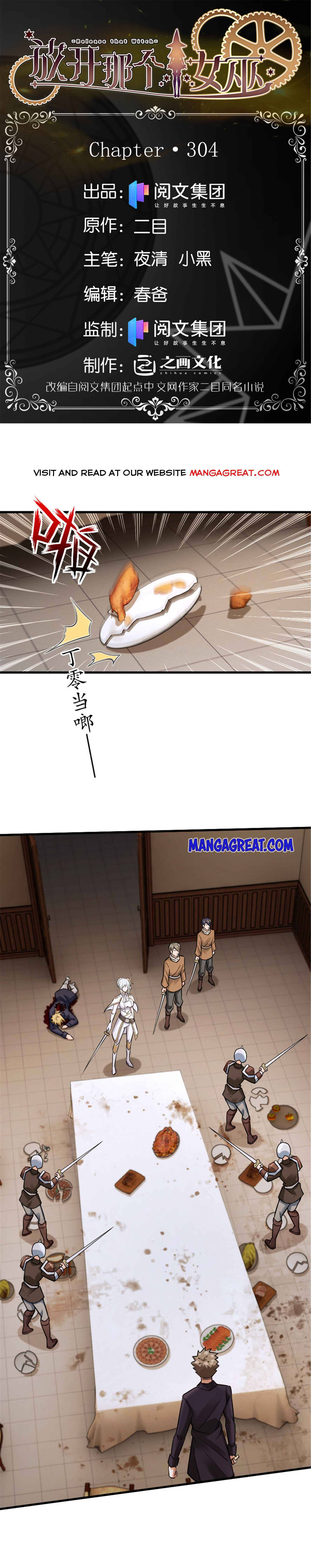 Release That Witch chapter 304 - page 1