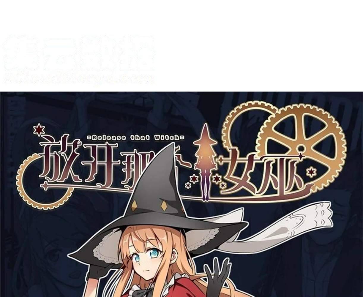 Release That Witch chapter 300 - page 92