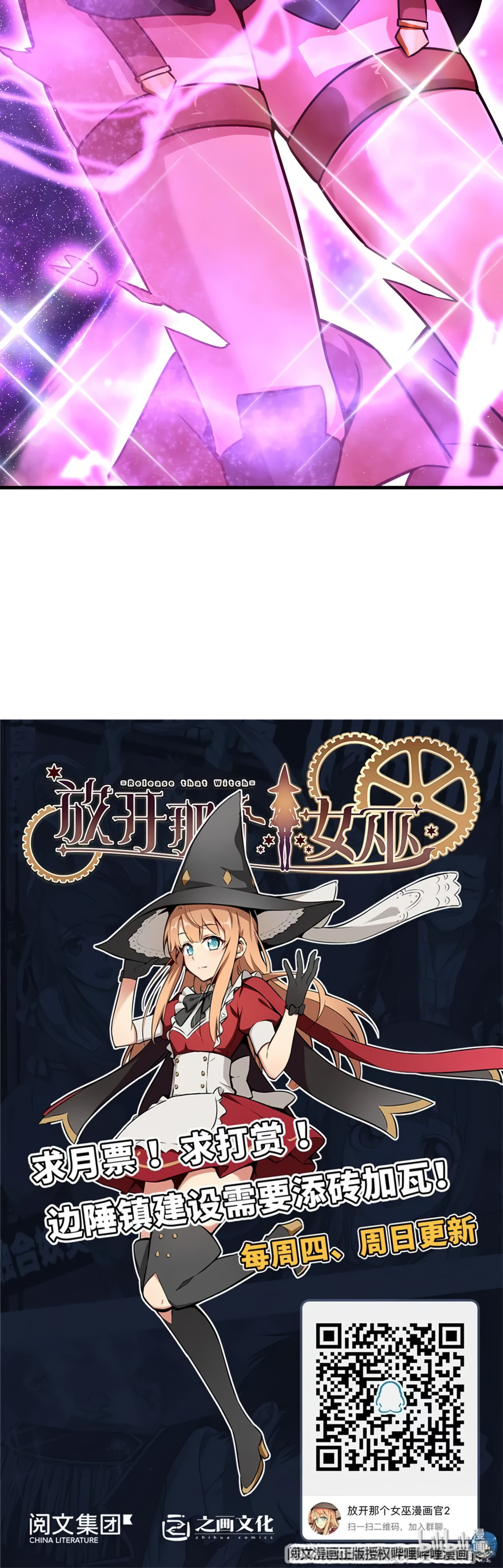 Release That Witch chapter 141 - page 25