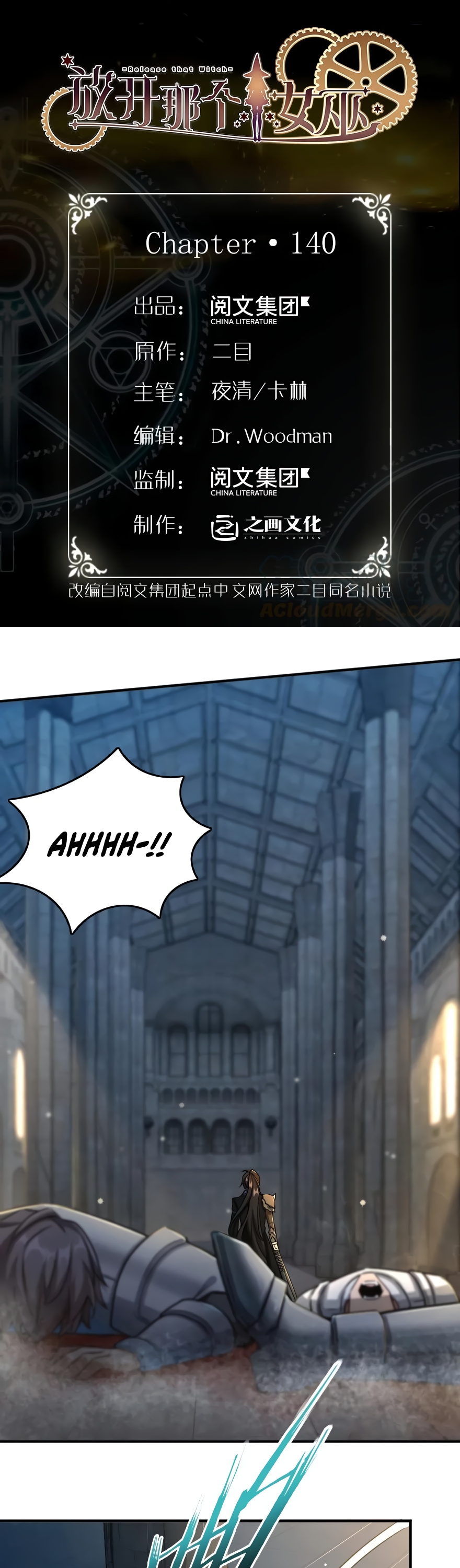 Release That Witch chapter 140 - page 2