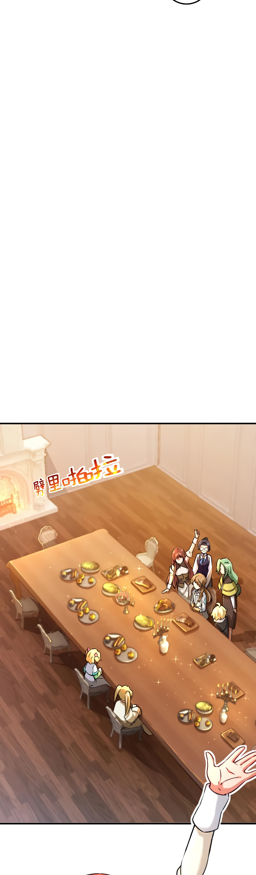 Release That Witch chapter 137 - page 17