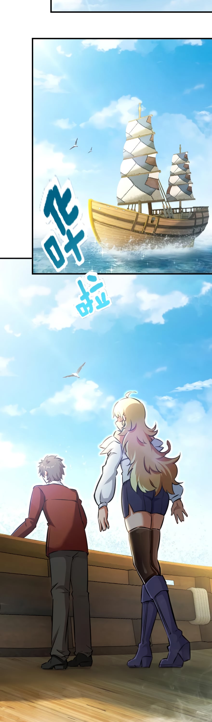 Release That Witch chapter 133 - page 13