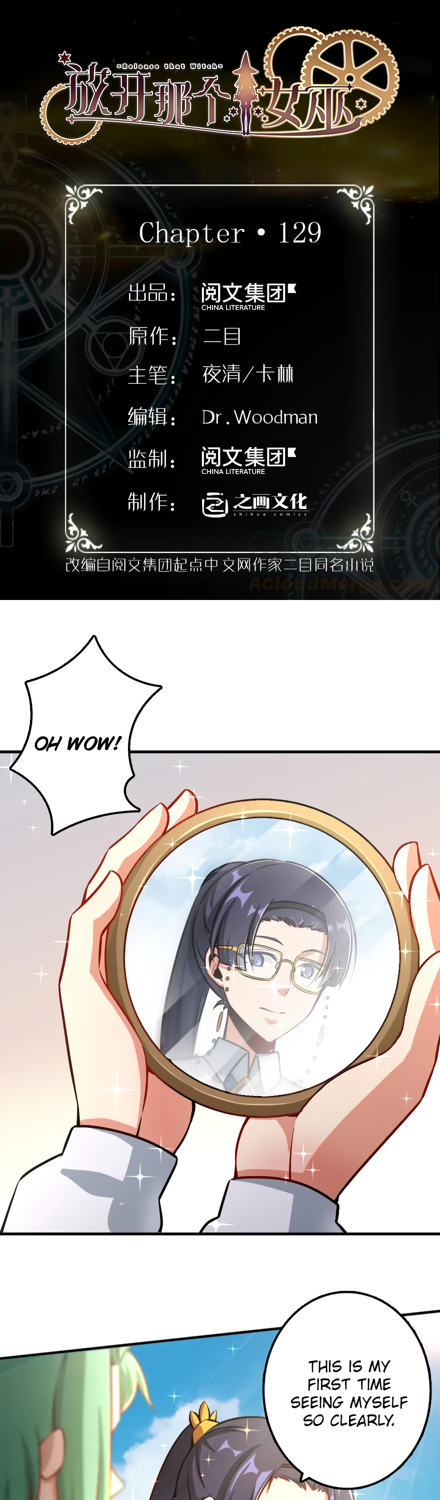 Release That Witch chapter 129 - page 2